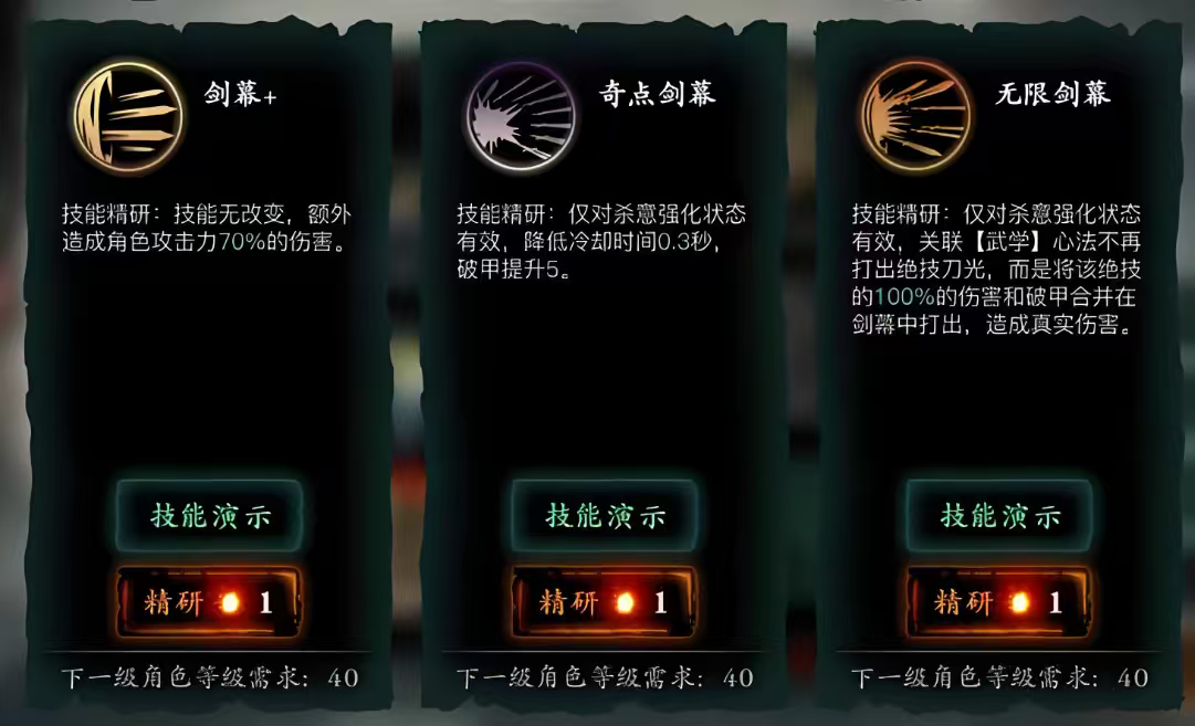 影之刃3轻羽技能链怎么搭配前期