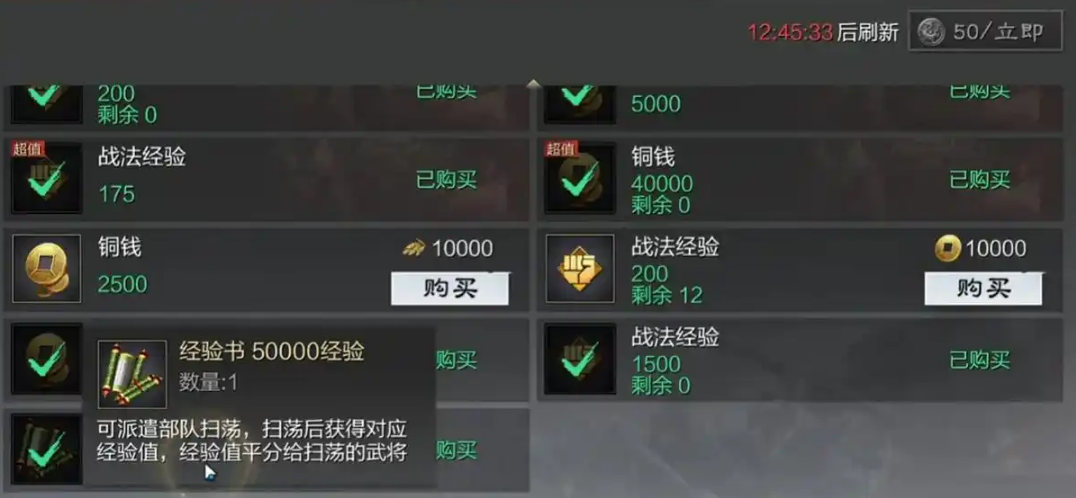 率土之滨怎么练级效率高