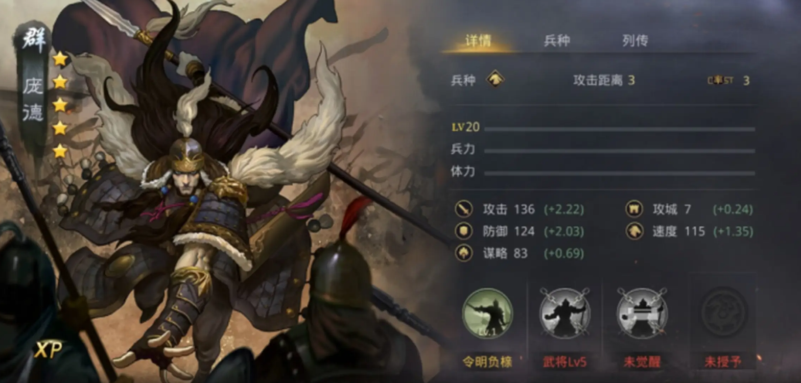 率土之滨庞德怎么玩