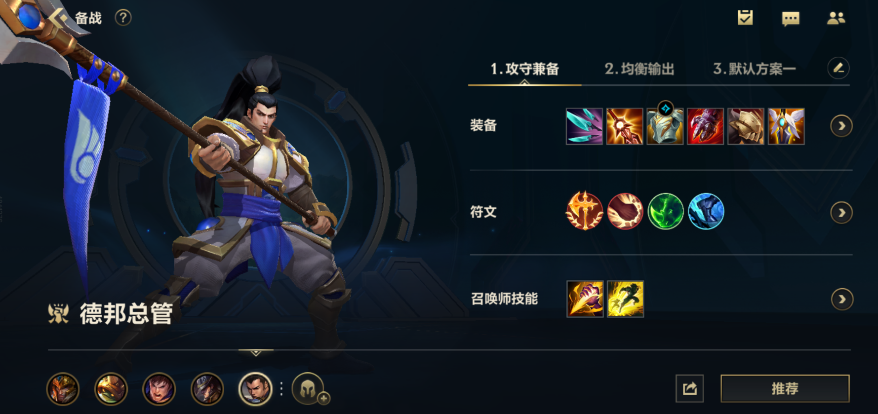 英雄联盟手游天赋和装备怎么搭配赵信