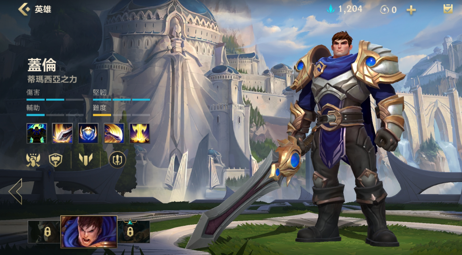 英雄联盟手游用什么打盖伦