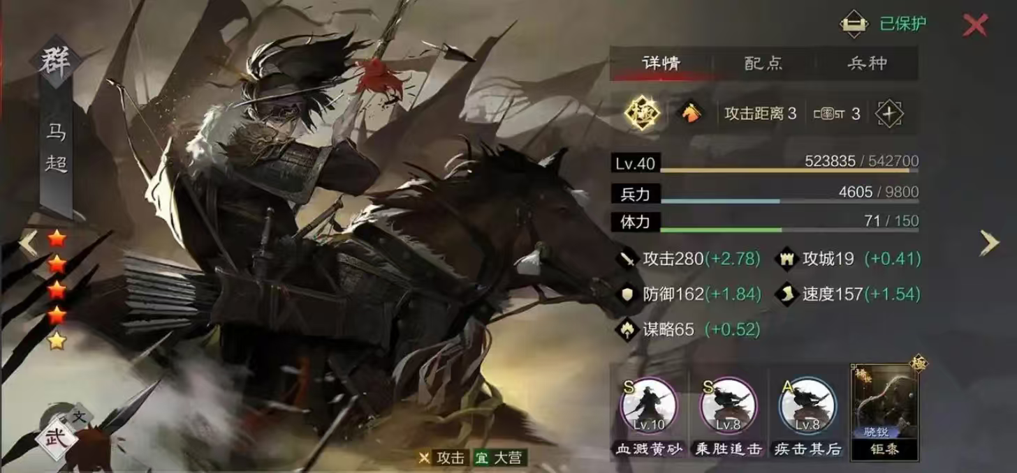 率土之滨怎么攻打三级城