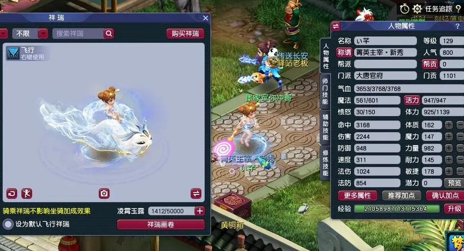 梦幻西游学裁缝用什么职业