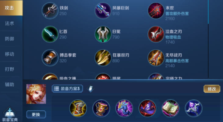 王者荣耀妲己的出装是什么