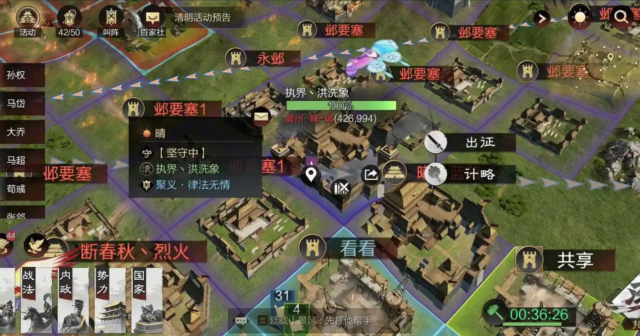 率土之滨怎么起中转