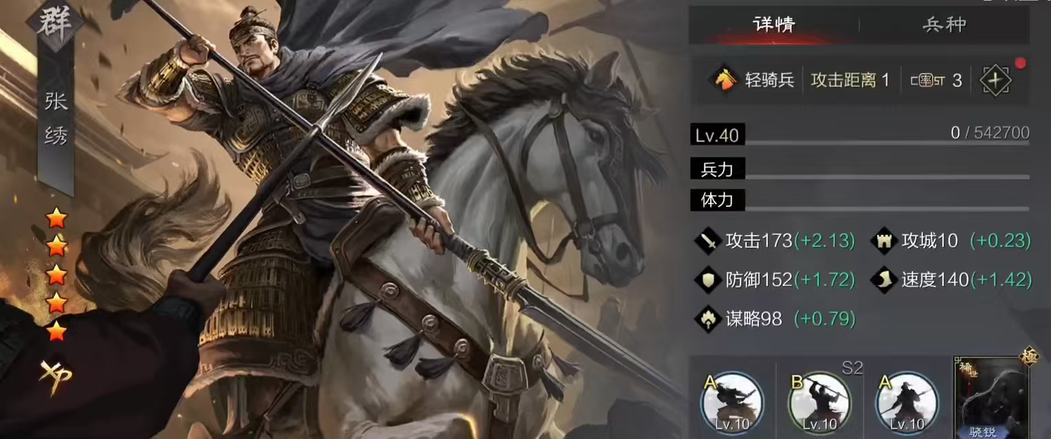 率土之滨怎么提升速度