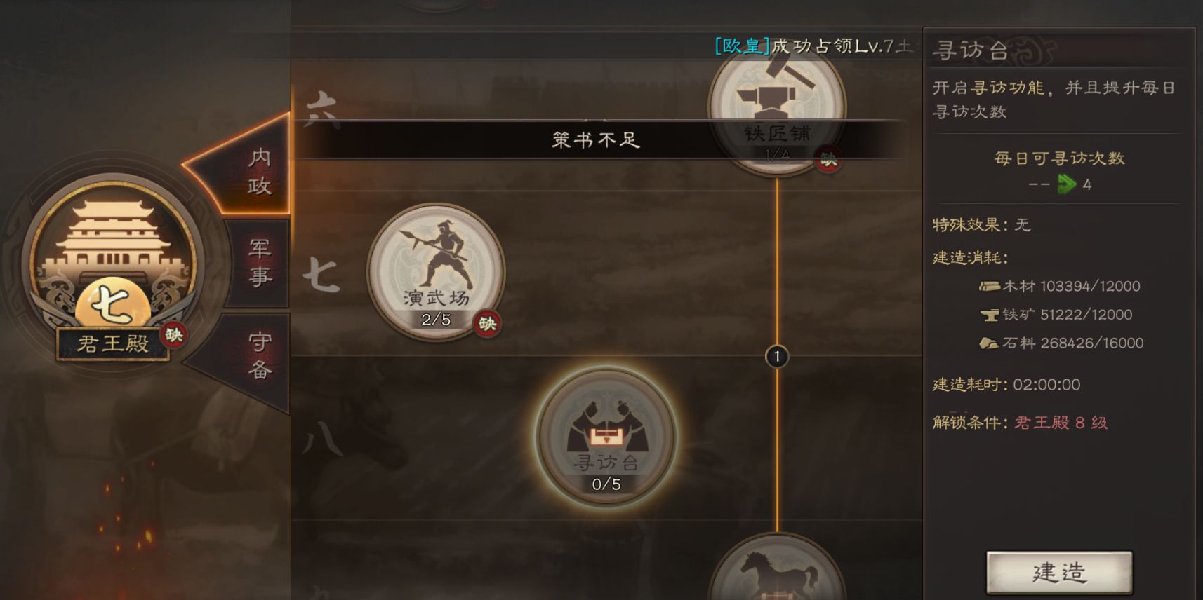 三国志战略版7本是指什么