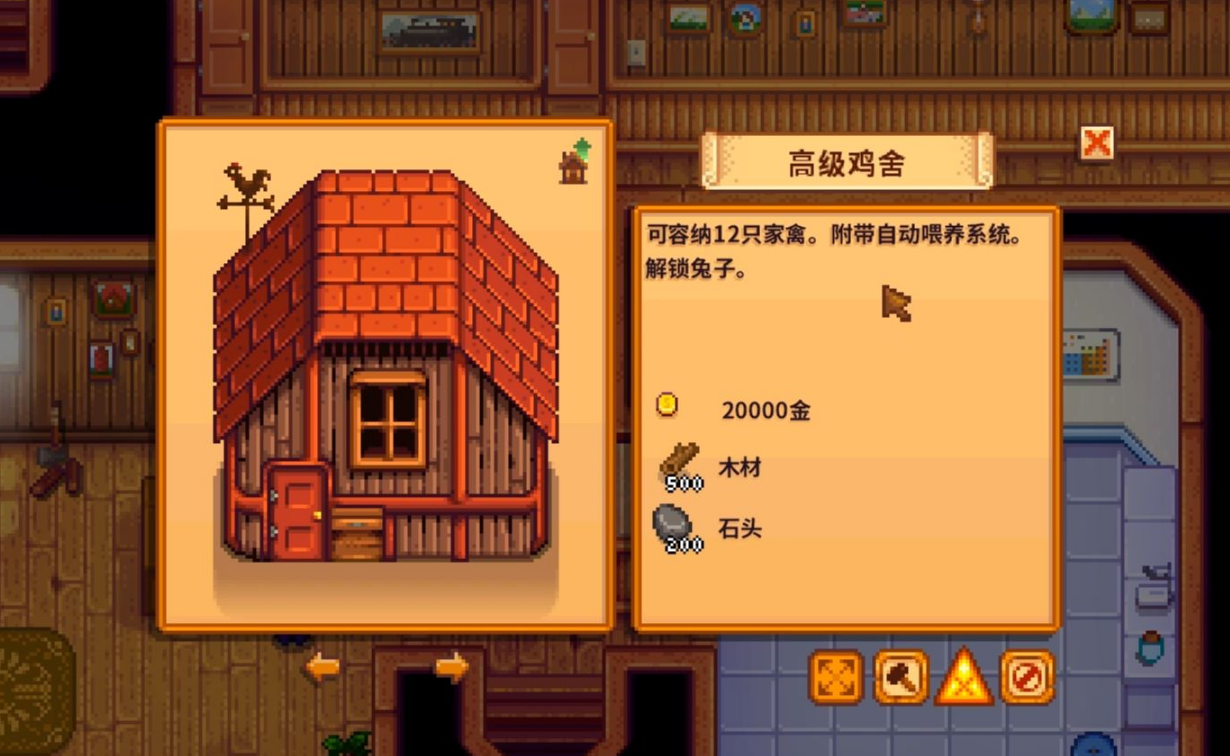 星露谷物语前期造什么建筑