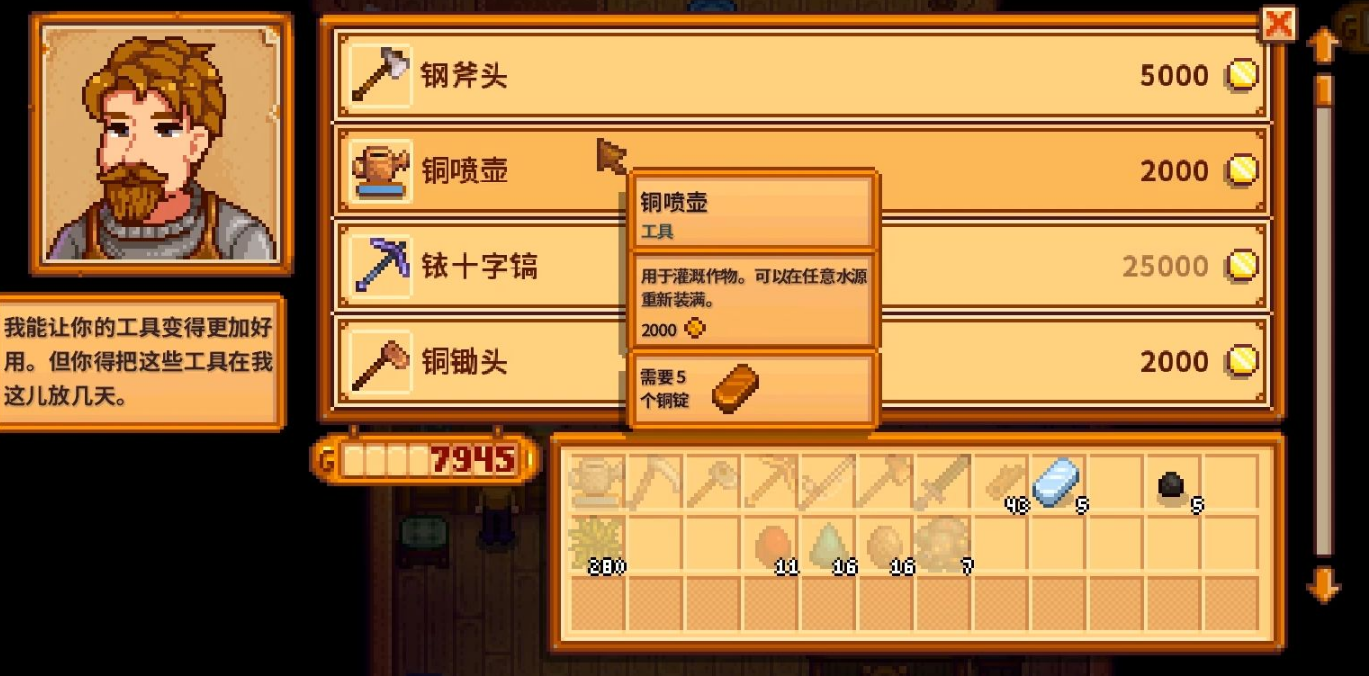 星露谷物语镐子升级的区别是什么