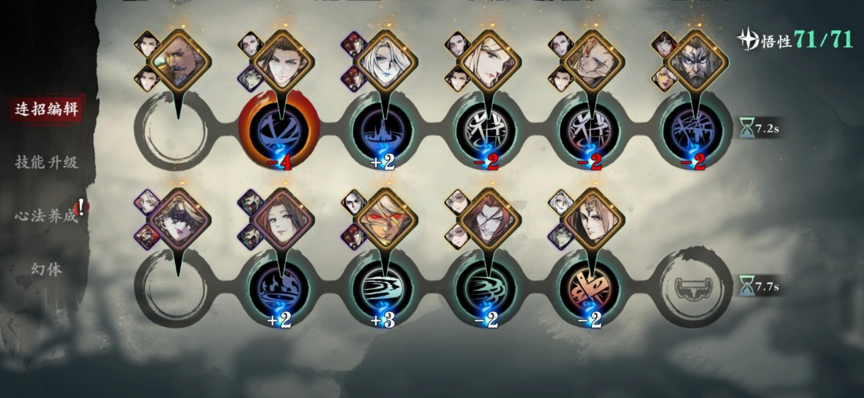 影之刃3魔弦技能怎么搭配