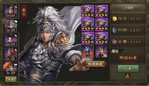 攻城掠地176级用什么武将好