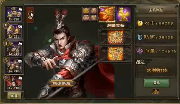 攻城掠地吕布要什么阵法好