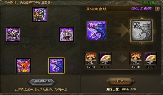 攻城掠地武将各穿什么装备