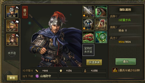 攻城掠地选魏国有什么好处