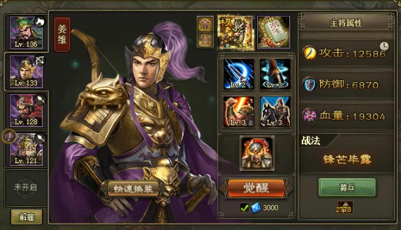 攻城掠地司孙瑾怎么过