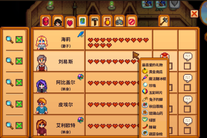 星露谷物语怎么赠送礼物