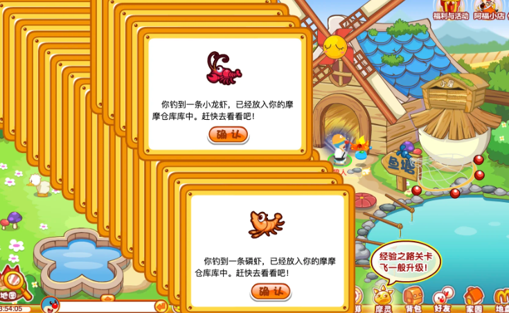 摩尔庄园大龙虾怎么获得