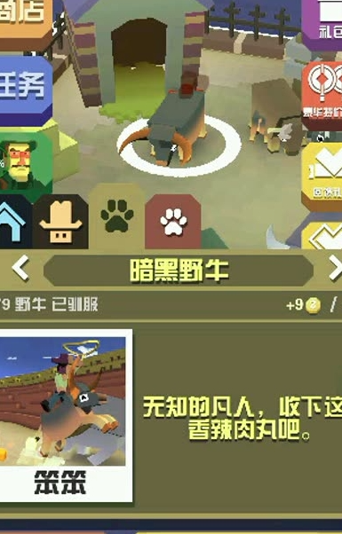 疯狂动物园里所有野牛怎么得