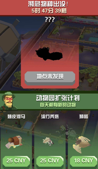 疯狂动物园怎么获得稀有动物