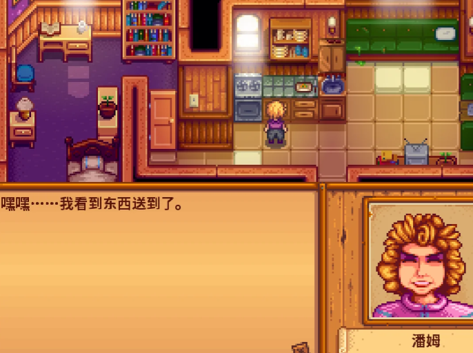 星露谷物语醉酒司机的任务怎么过