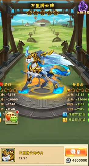 少年三国志260章怎么过