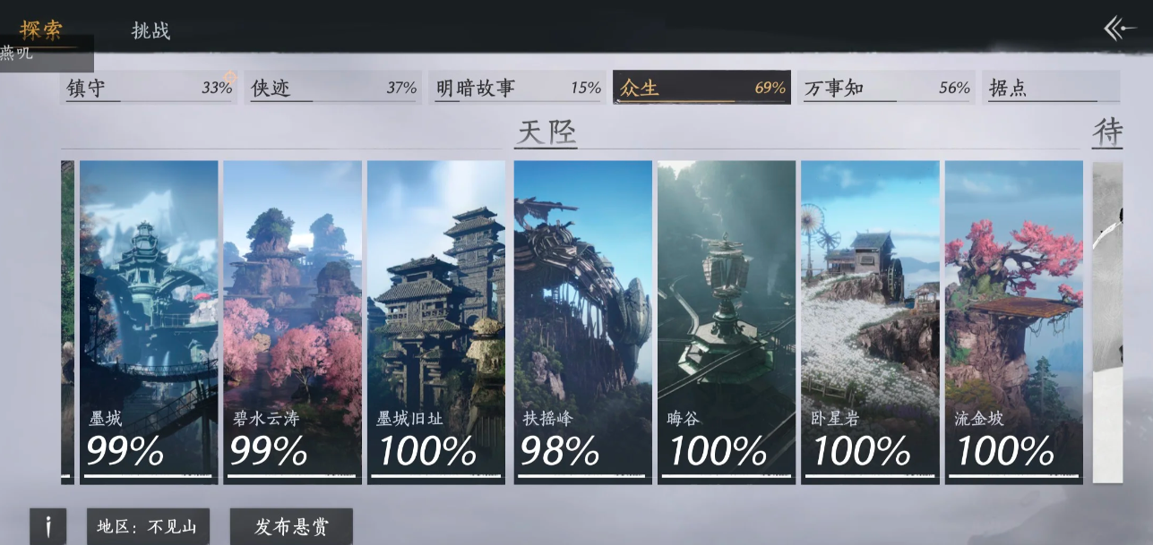 燕云十六声去市楼怎么上去