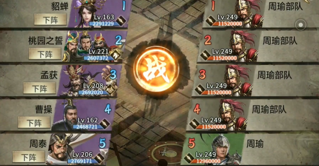 攻城掠地249副本低配怎么过