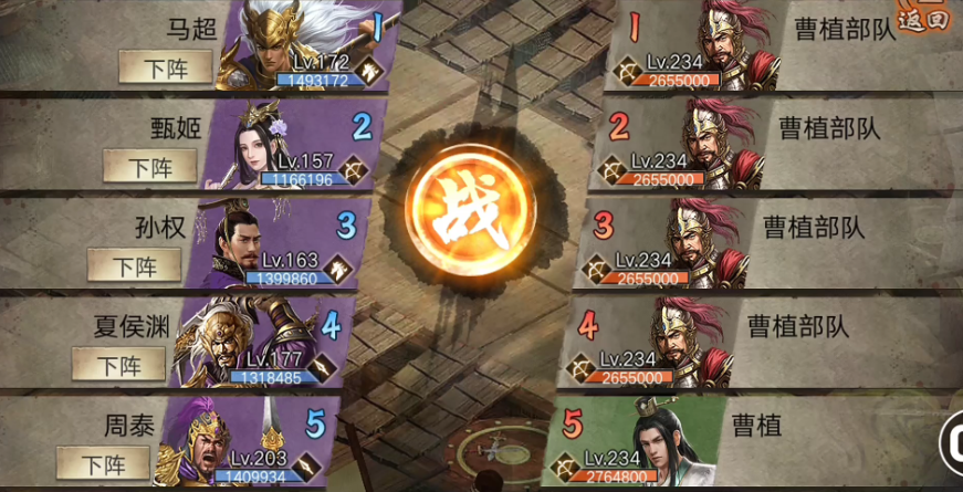 攻城掠地234副本怎么过