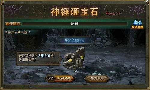 攻城掠地神锤是什么