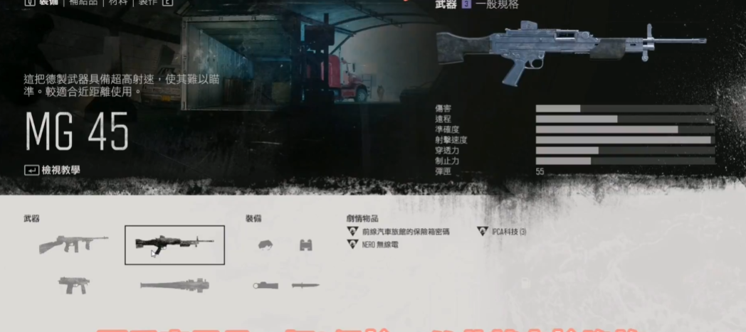 往日不再武器推荐获取哪个