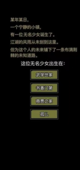 放置江湖新人选什么门派