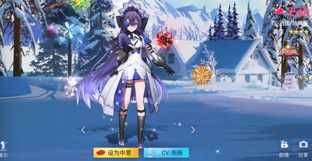 非人学园开局三选一选什么