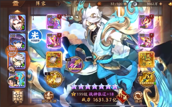 少年三国志2魏国阵容怎么放