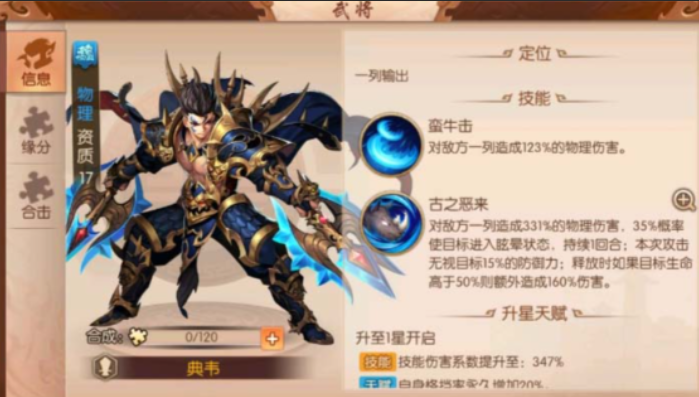 少年三国志2新手用什么阵容