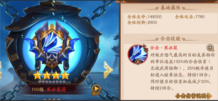 少年三国志2什么兵符好