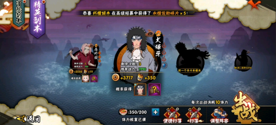 火影忍者的精英副本怎么过