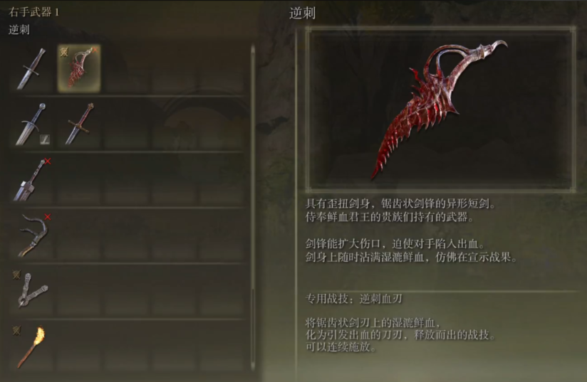 艾尔登法环8周目武器推荐什么