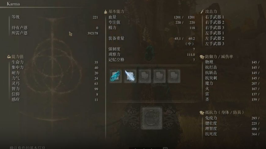 艾尔登法环观星者怎么加点
