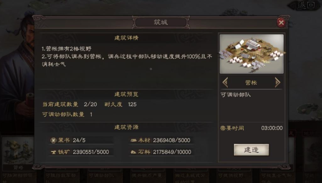 三国志战略版营地有什么用