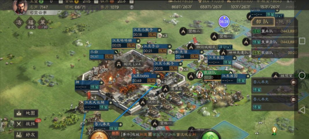 三国志战略版如何攻下别人的城池