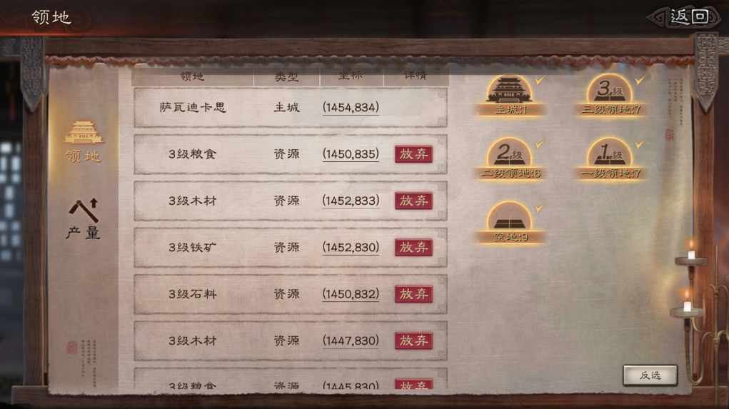 三国志战略版放弃领地有什么用