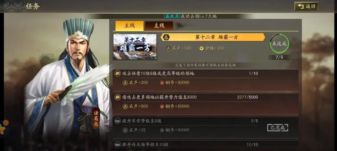 三国志战略版如何成为好将