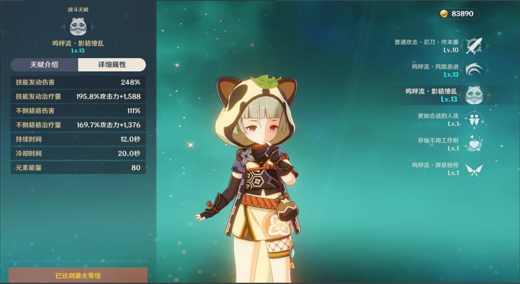 原神早柚如何拿风晶蝶