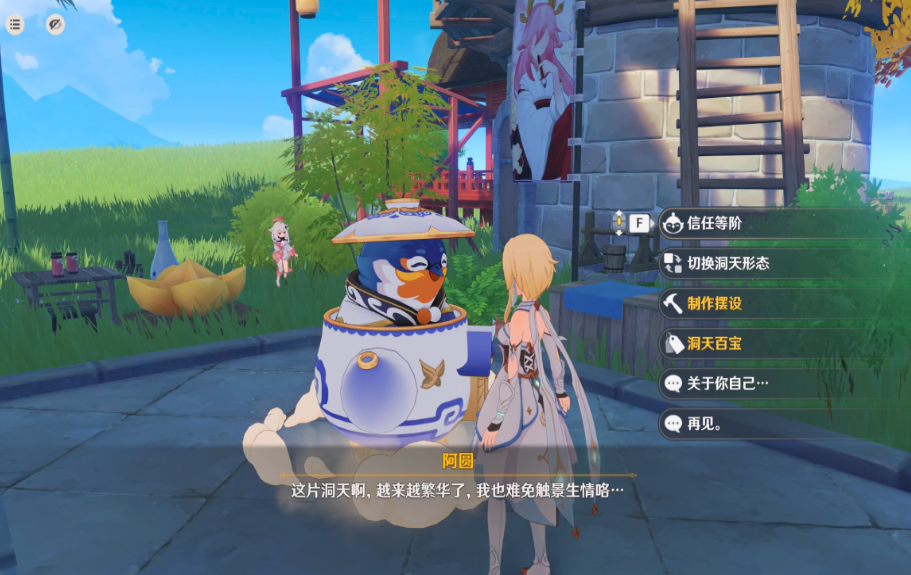 原神尘歌壶石头摆件怎么获取