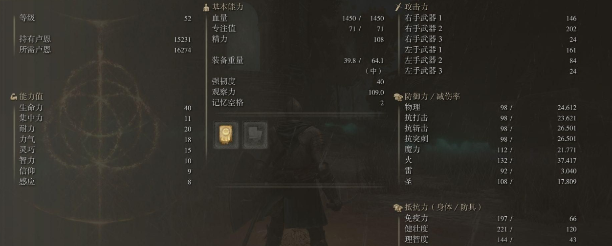 艾尔登法环初始职业属性有哪些