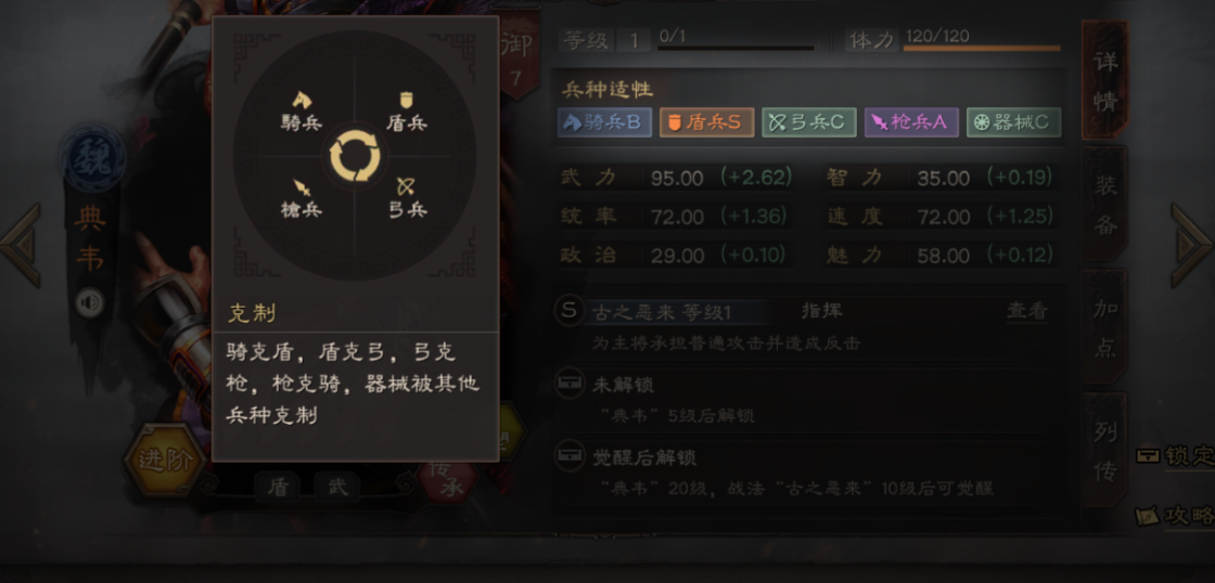 三国志战略版什么兵种克弓兵