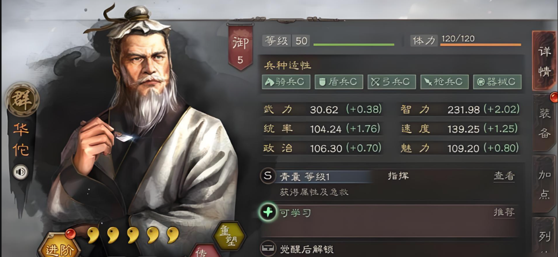 三国志战略版什么智力英雄