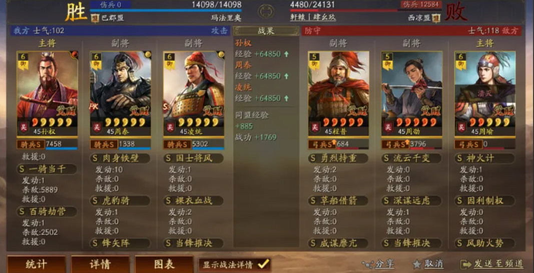 三国志战略版体力如何快速获得