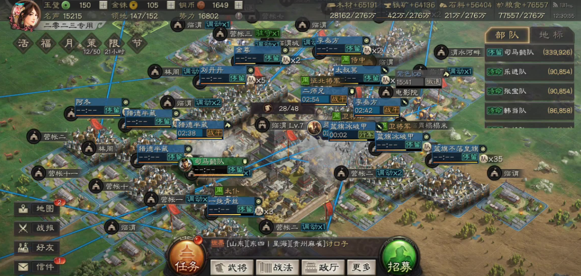 三国志战略版兵种对应什么战法