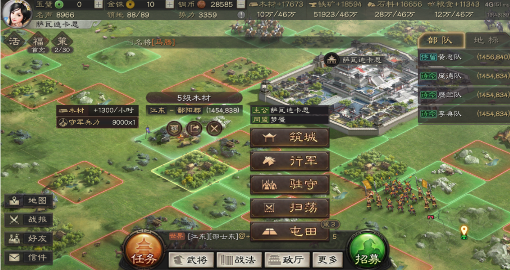 三国志战略版为什么要弃低级地